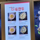 8년 연속 미쉐린 선정된 구복만두 스퀘어원점 후기