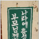 2016. 1. 2 인천 강화도 교동도 화개산 산행 및 대룡리 대룡시장 추억찾기... ④ 이미지