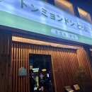토부 | [광주 동명동] 동명동 술집 추천 토부 이자카야 후기｜대방어 사시미 맛집, 주말 웨이팅·테이블링 정보