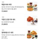 [맛집] 맘스터치 무한상사 콜라보 후기/ 무도키즈 심장 뛰게 한 한정판 굿즈 ☠️