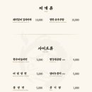 소곰집오산