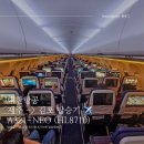 1344 | 대한항공 새 비행기! KE1344 제주 &gt; 김포 A321NEO HL8710 탑승기