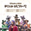 한국소리터 이미지