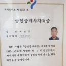 월드부동산중개사무소 이미지