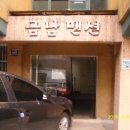 수봉남로 이미지