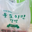 올포치킨강정 - 수원시 권선구 | 올포치킨강정