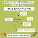 애니스드리밍리더스학원