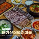 마곡역 근처 맛집 더덕 순대국 마곡 점심 맛집