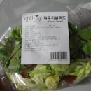 샐러드림