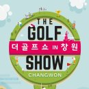 (주)창원골프 네이버블로그