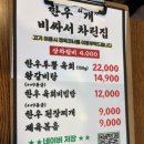 한우개비싸서차린집 이미지