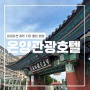 매일온천탕 이미지