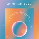 자신있게 나를 소개해요 이미지