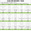 오감도시락안산점