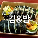 김&밥김앤밥
