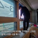 보납로 | 춘천방충망교체 아이들 안전까지 고려한 블랙스텐망 시공 후기