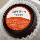 안순복장아찌 네이버블로그