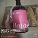 핑크피엠 호톡스샷 다시시작 2