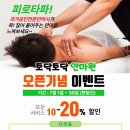 토닥토닥안마원 이미지