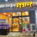 맛있는고기에솜씨를더하다대구
