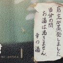 행복목욕탕 이미지
