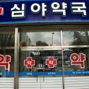 공감약국 이미지