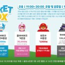 히어로플레이파크침산