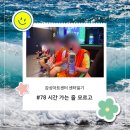 가얏골건강문화센터 | [센터일기 #78] 시간 가는 줄 모르고 (해양역사문화체험, 기장 바운스 유니버스 부산)