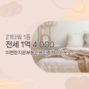 이타워부동산공인중개사사무소 이미지