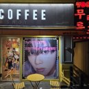 킥커피