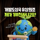 천사개발