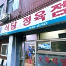 오복정육점 네이버블로그