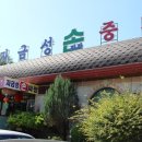 자금성손짜장 이미지