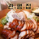 현대왕족발 - 의정부시 평화로 710-13 | 관평동 족발 관평집 대전관평본점 커플세트 푸짐했던 후기