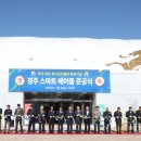 에어돔축구장 이미지