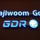 다지움 골프 이미지