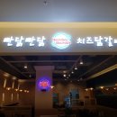 빤닭빤닭 이미지