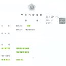 법무법인골드웨이