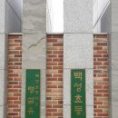 백성초교병설유치원 이미지