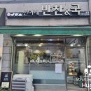 동수로126번길 | [인천부평 부개동 반찬가게]집밥 생각날 때 들르는 선이네 반찬&amp;국 내돈내산 후기