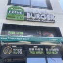 프랭크버거 둔곡점