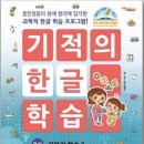 재인미술학원 | 아빠표 한글떼기 도전중 중간후기 ㅠㅠ