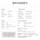 플로리스트전문가교육 이미지