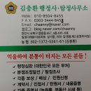 일성 행정사사무소 이미지