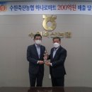 수원축산농협 하나로마트 이미지