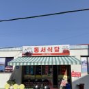 장군산길 | 여수 로컬맛집 &#34;동서식당&#34; 꼬막장비빔밥🦪,서대회비빔밥🐟내돈내산 솔직 후기!