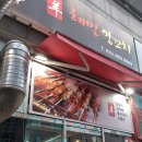 혜민양꼬치