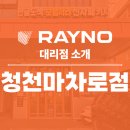 청천마차로 네이버블로그