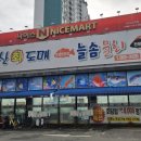 늘솜물회 - 영천시 장천길 27 | 늘솜물회