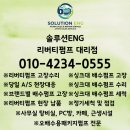 호성전기 | 강남구 삼성동 회사 탕비실 졸러 싱크대배수펌프(ZOLLER PD-53) 이물질 미작동 해결 및 정밀 세척 후기